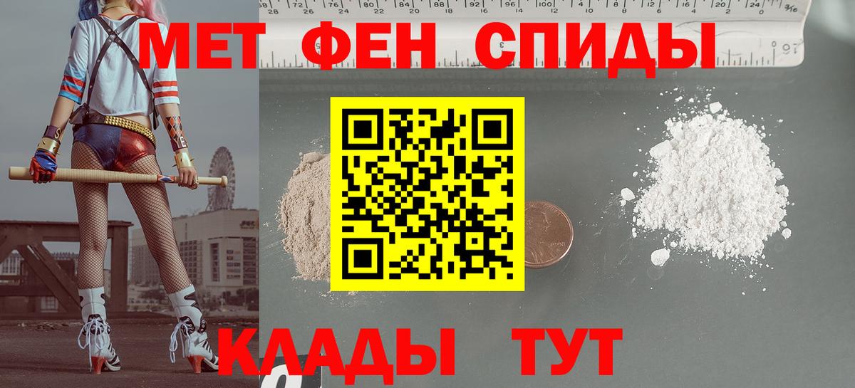 АМФЕТАМИН 97% Краснокаменск
