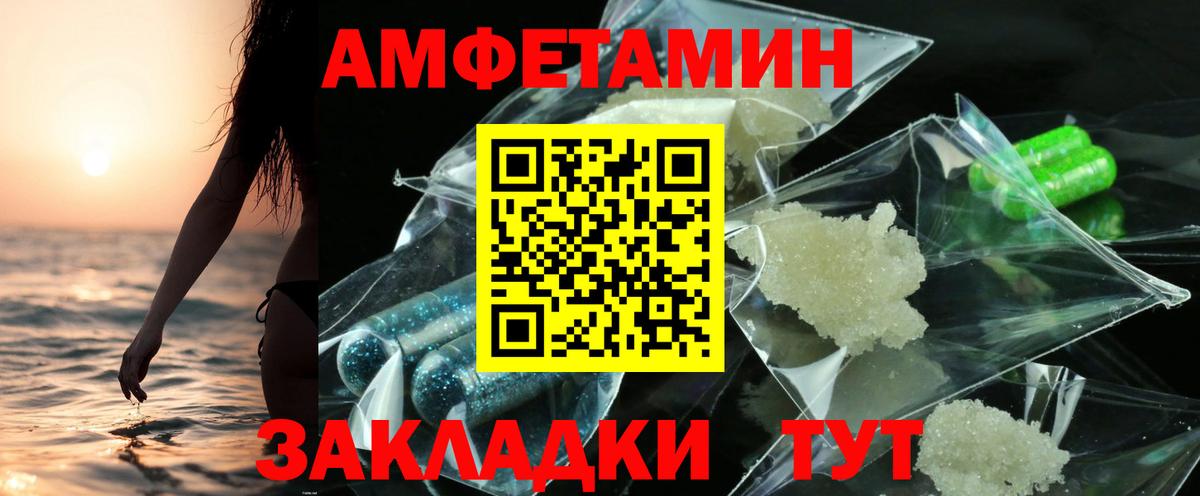 АМФЕТАМИН  Вход с VPN  Краснокаменск  АМФ Розовый 