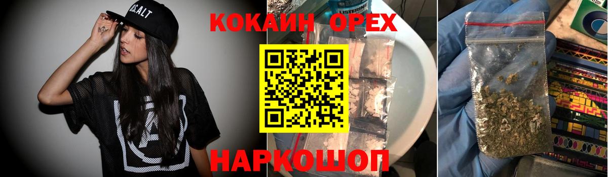 COCAIN Fish Scale Краснокаменск