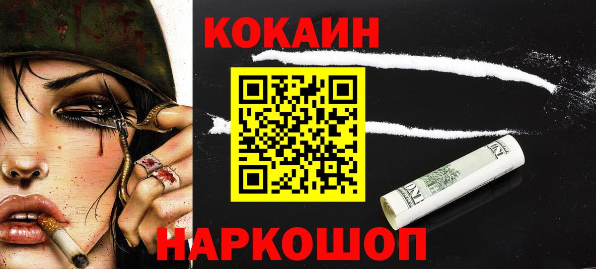 ГАШИШ  Вход с VPN  Cocaine  Краснокаменск  Меф МЯУ МЯУ   Экстази  ТГК  MDMA  Бошки Шишки  Канабис 