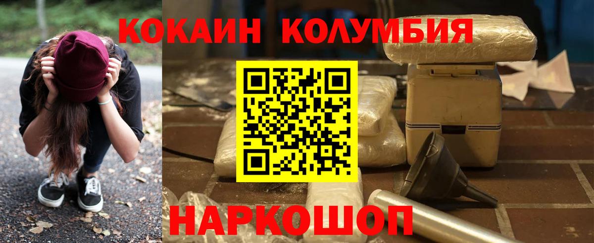 Cocaine Перу  Кокаин VHQ  Краснокаменск  КОКАИН  Вход с VPN 