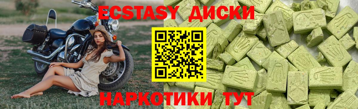 нарко площадка как зайти  Вход с VPN  Экстази  Краснокаменск  Ecstasy DUBAI  Экстази XTC 