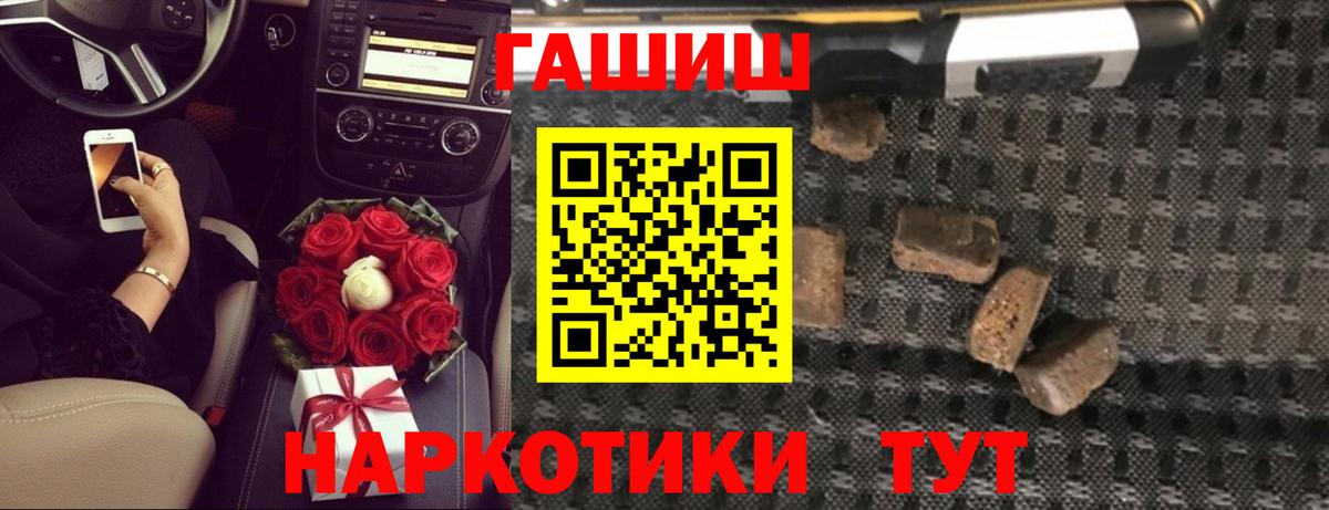 ГАШИШ хэш Краснокаменск