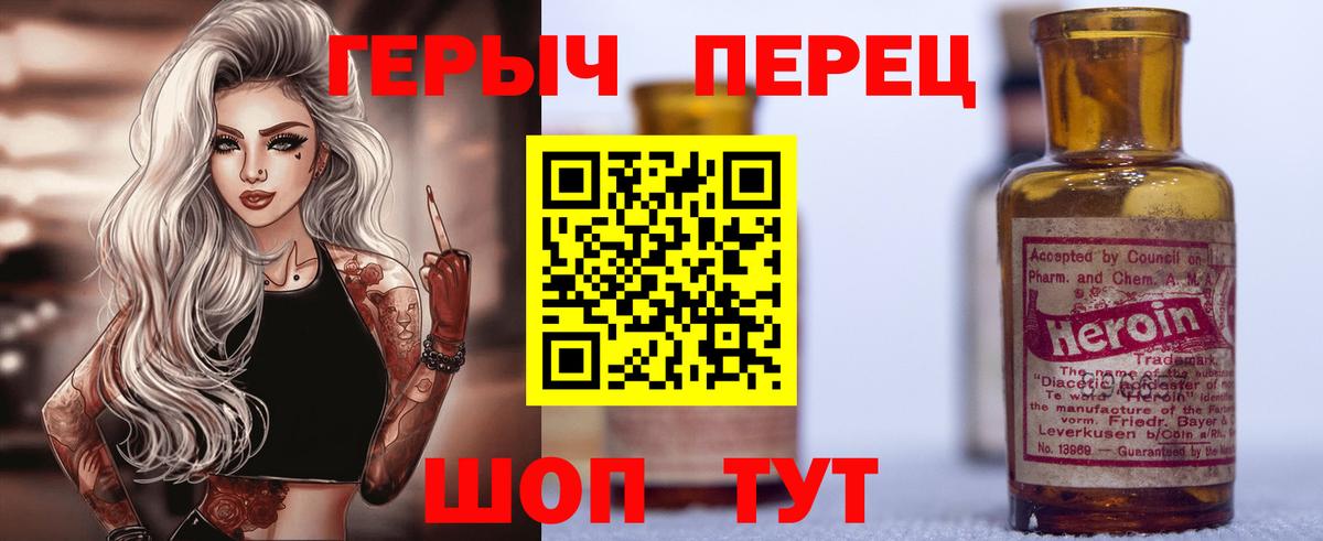 Краснокаменск  Героин Афган  Вход с VPN 