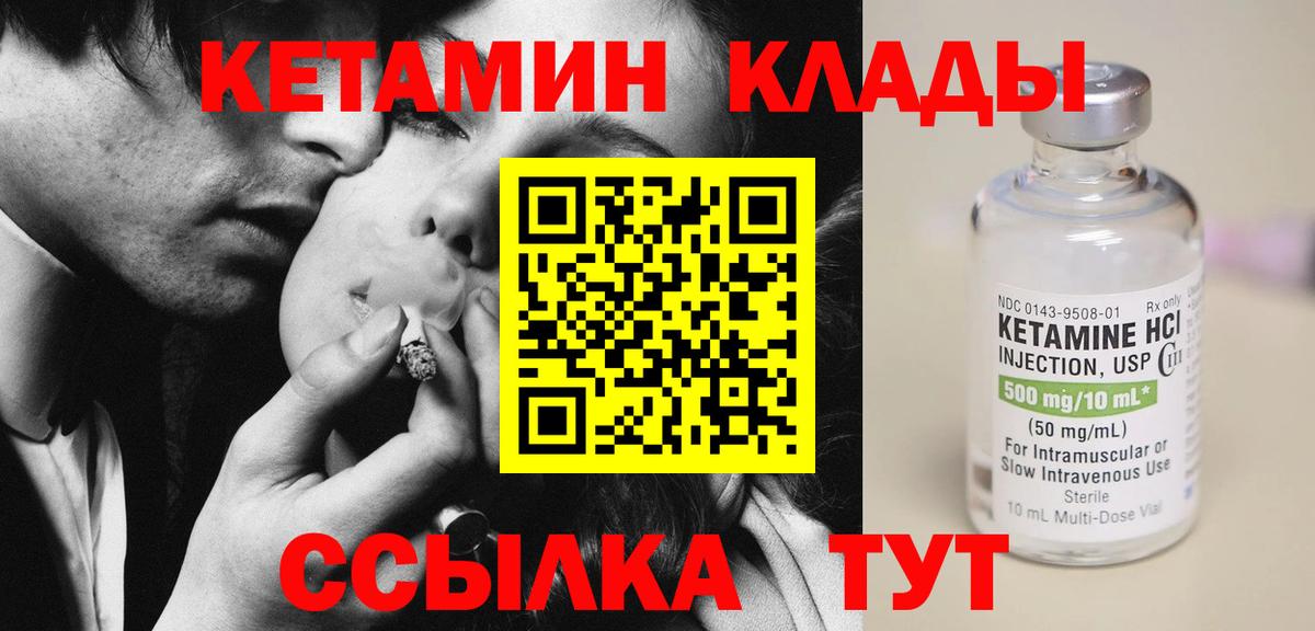 Краснокаменск  Кетамин VHQ  КЕТАМИН VHQ  Вход с VPN 