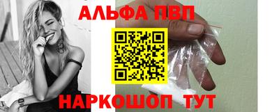 альфа пвп VHQ Коммунар