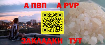 ALPHA PVP Комсомольск-на-Амуре