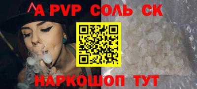 ALPHA PVP Комсомольск-на-Амуре