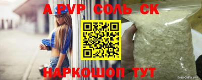 ALPHA PVP Комсомольск-на-Амуре