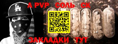 альфа пвп VHQ Коммунар