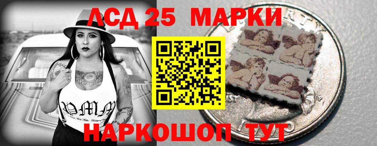 LSD-25 экстази ecstasy Краснокаменск