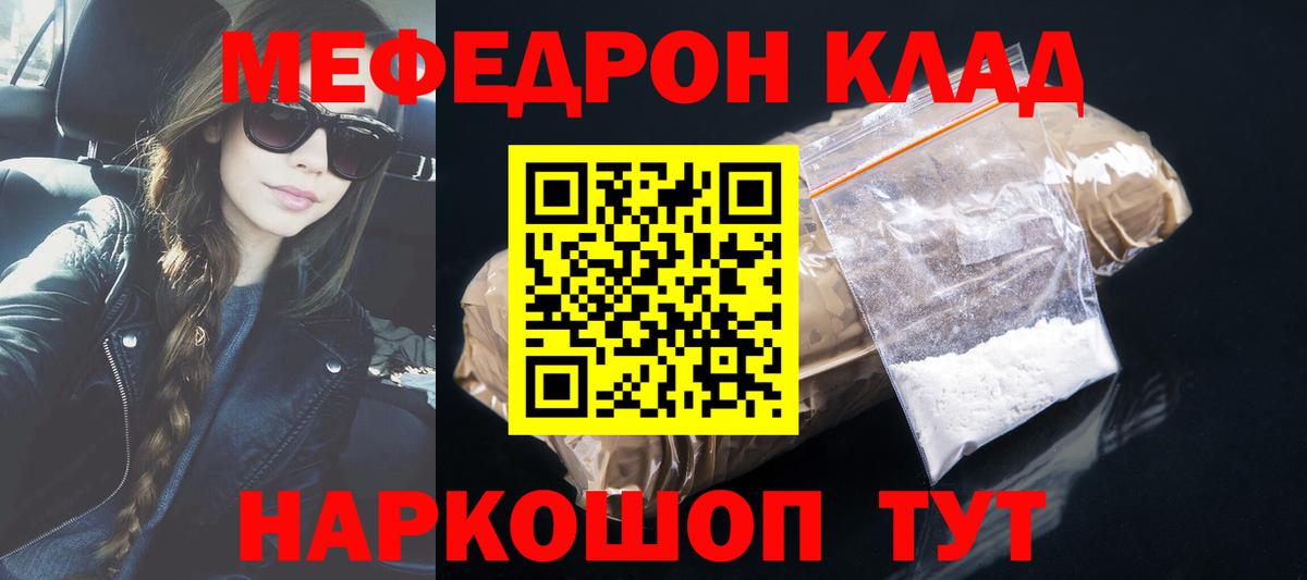 Краснокаменск  Мефедрон mephedrone  Вход с VPN  Меф  Мефедрон кристаллы 