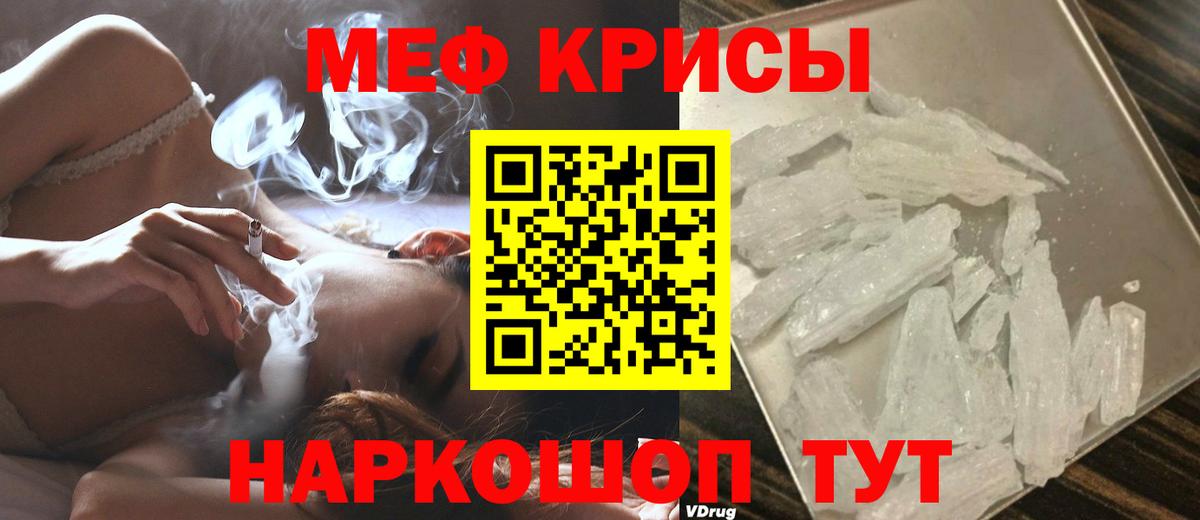 МЕФ мука Краснокаменск