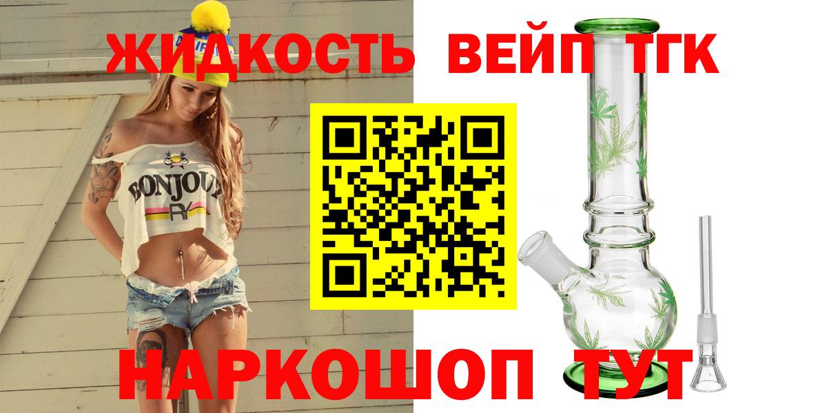 Краснокаменск  ТГК концентрат  как найти наркотики  Вход с VPN  ТГК жижа 