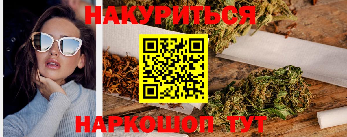 Марихуана THC 21% Краснокаменск